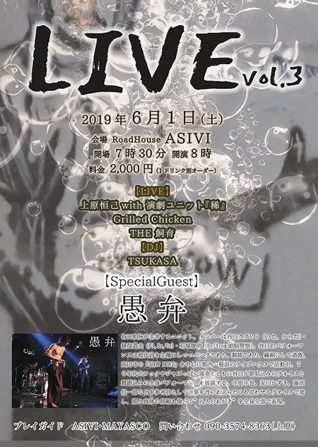 LIVE vol.3