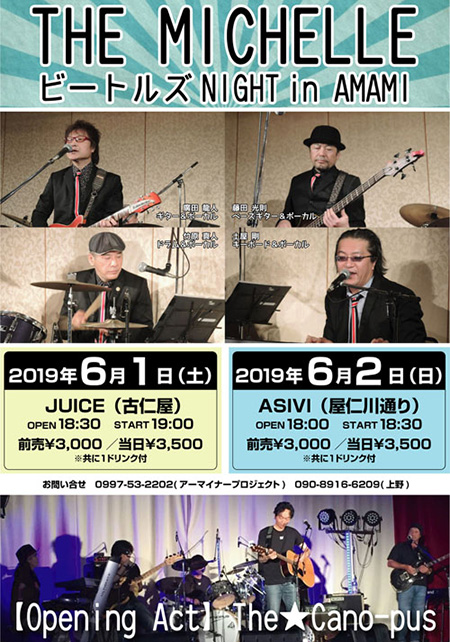 THE MICHELLE ビートルズNIGHT in AMAMI