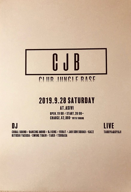 CLUB JUNGLE BASE at ASIVI