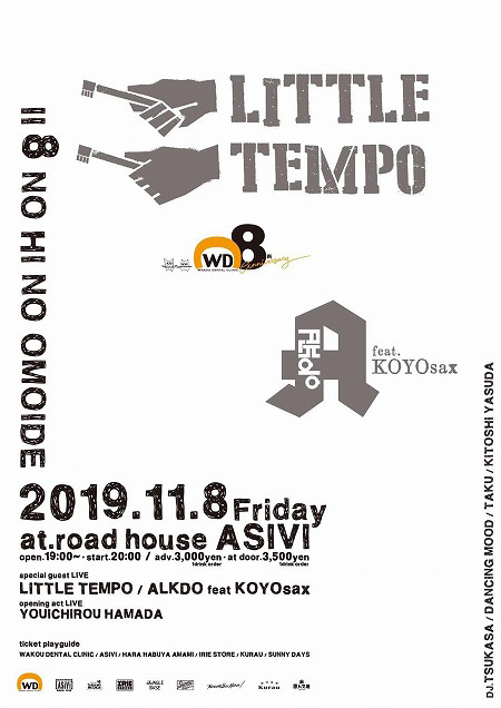 II 8 NO HI NO OMOIDE ~WAKOU DENTAL CLINIC 8TH ANNIVERSARY~