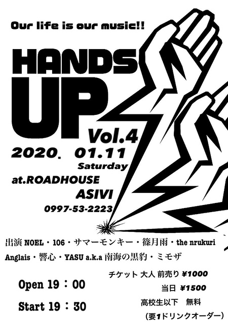 our life is our music!!
HANDS UP!vol.4in ASIVI