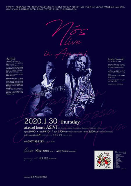 nos live in Amami