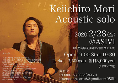 Keiichiro Mori Acoustic solo