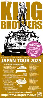 KING BROTHERS JAPAN TOUR 2025 奄美公演