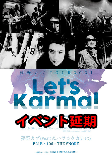 夢野カブ TOUR2021 〜Let's Karma〜