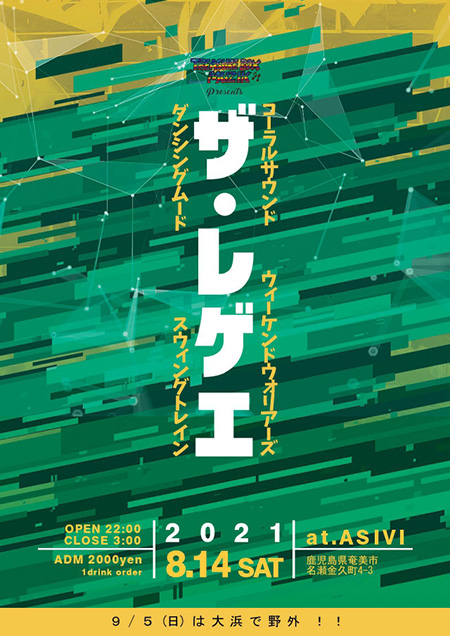 TREASUREBOX-MUZIK PRESENTS 「ザ・レゲエ」