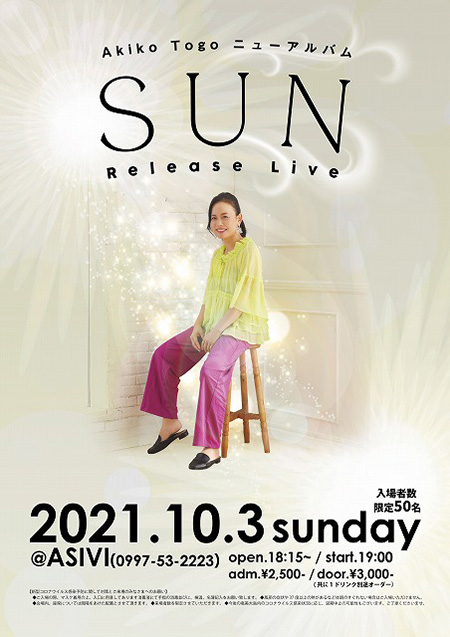 Akiko Togo ニューアルバム“SUN” Pre-Release Live