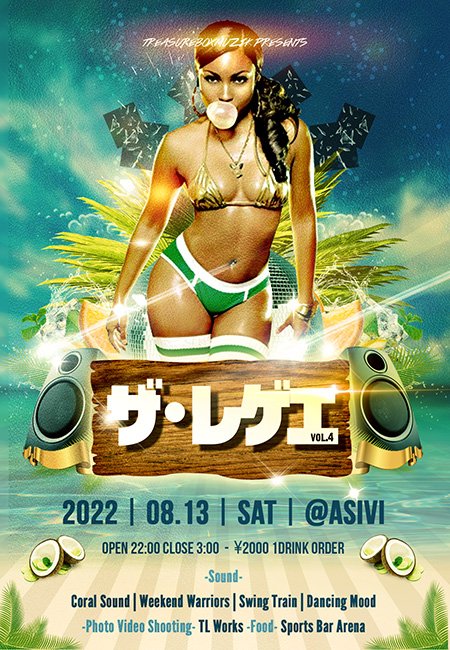 TREASUREBOX-MUZIK @tbm_amami PRESENTS 「ザ・レゲエ」vol.4