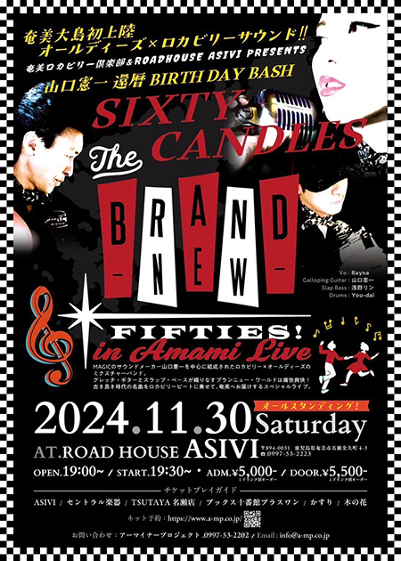 SIXTY CANDLES The BRAND NEW FIFTIES IN Amami Live