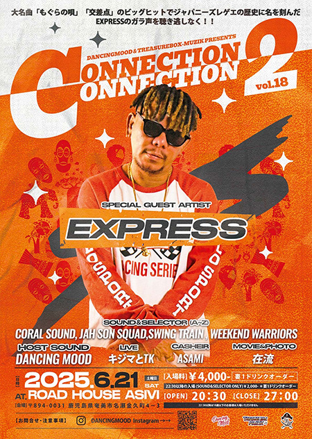 CONNECTION 2 CONNECTION vol.18