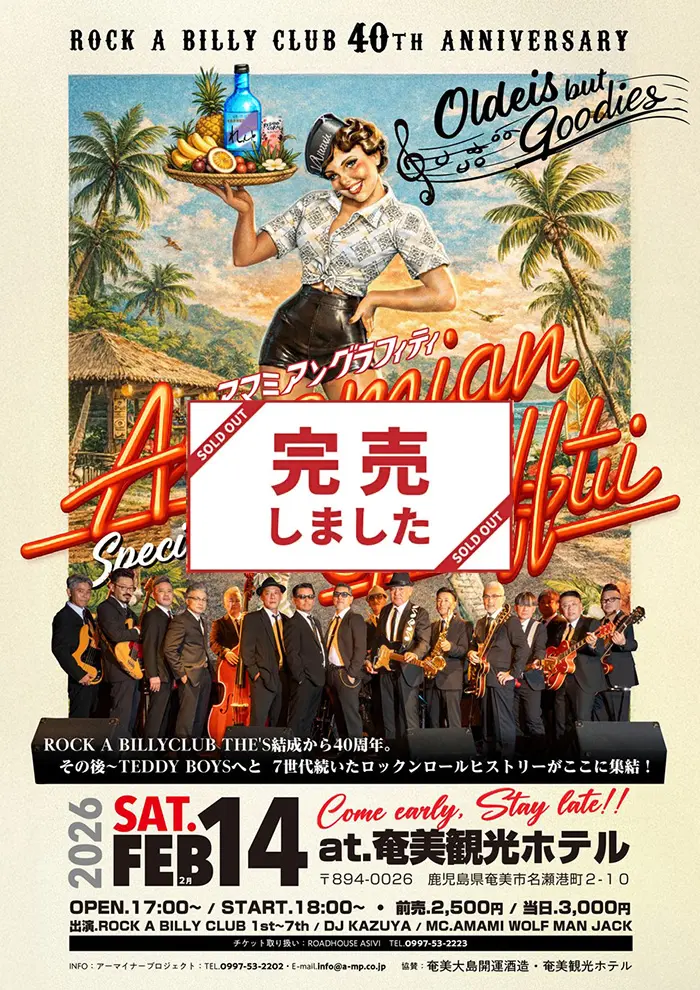 ROCK A BILLY CLUB 40th ANNIVERSARY Oldies but Goodies Amamian Graffiti Special Live