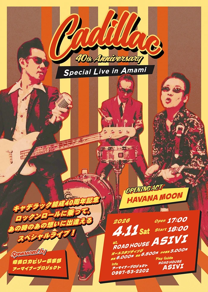 Cadillac 40th AnniversarySpecial Live in Amami