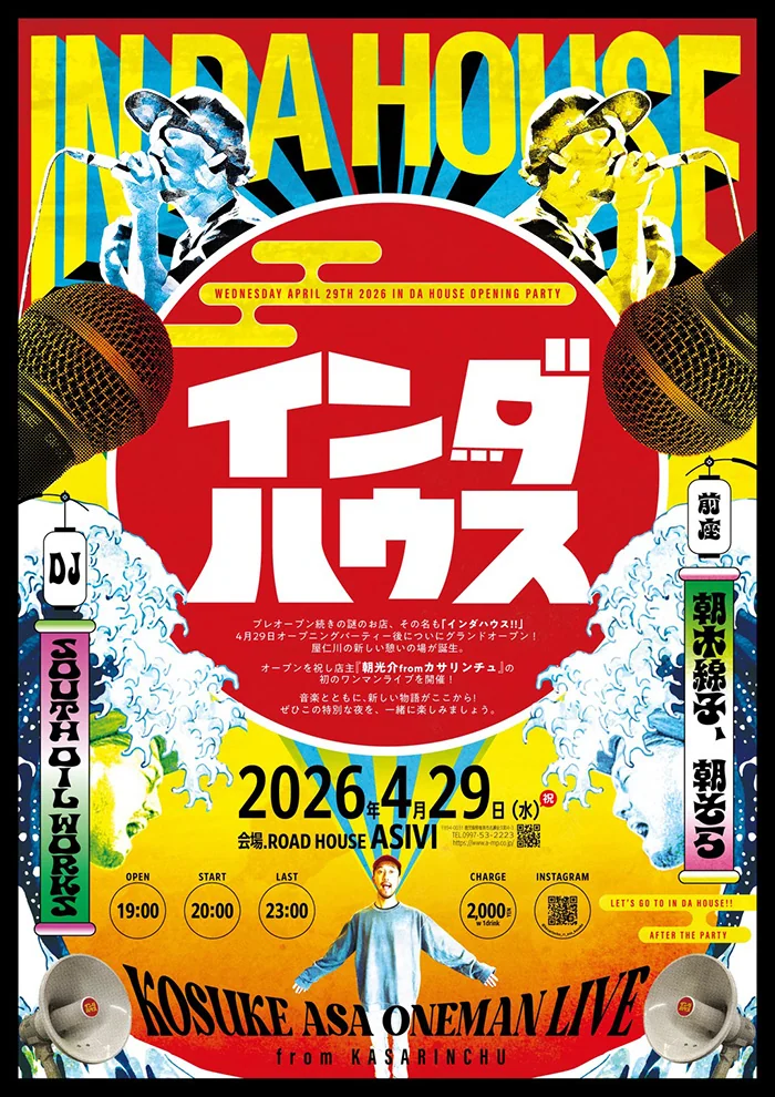 IN DA HOUSE オープニングパーティー
Kosuke Asa Oneman Live from カサリンチュ
